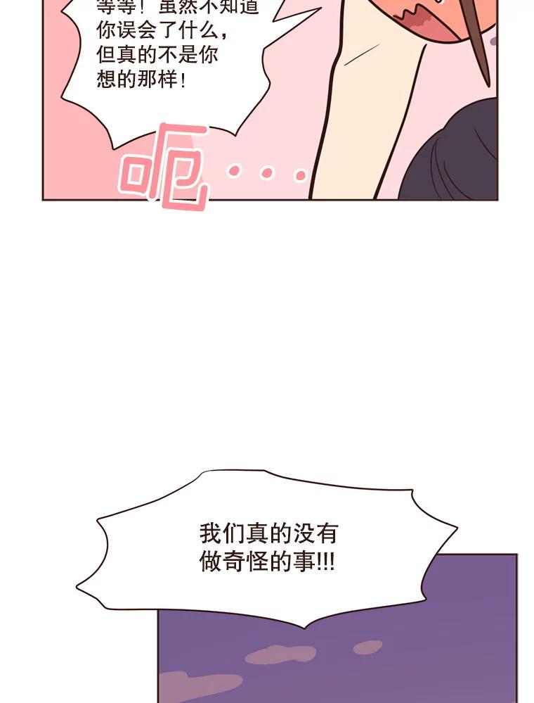 《财阀访谈》43.敷衍的生日派对 第45页