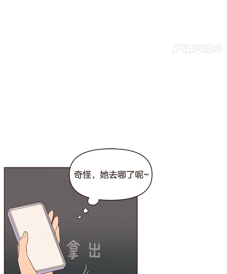 《财阀访谈》43.敷衍的生日派对 第60页