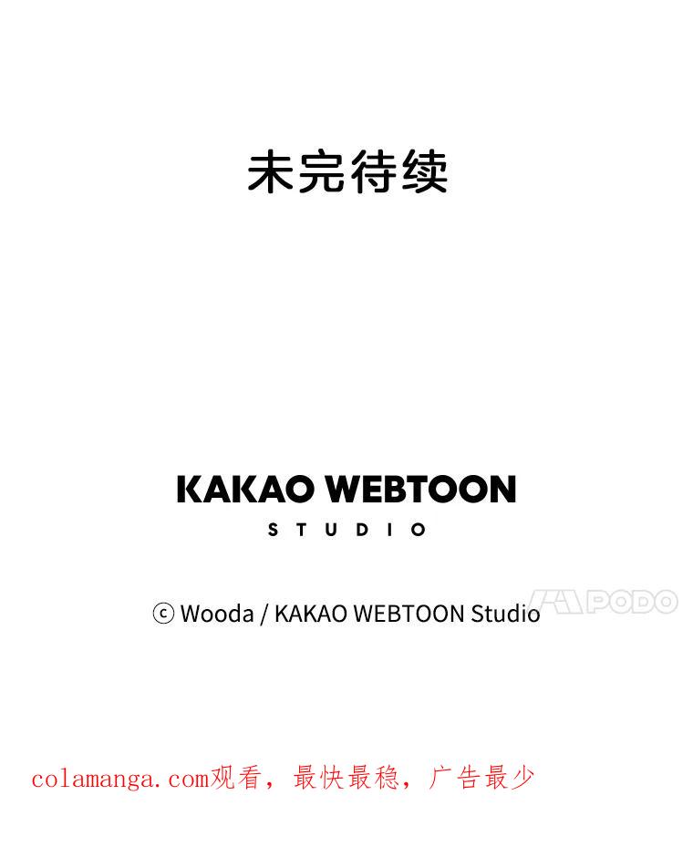 《财阀访谈》43.敷衍的生日派对 第63页