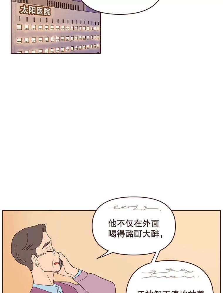 《财阀访谈》43.敷衍的生日派对 第48页