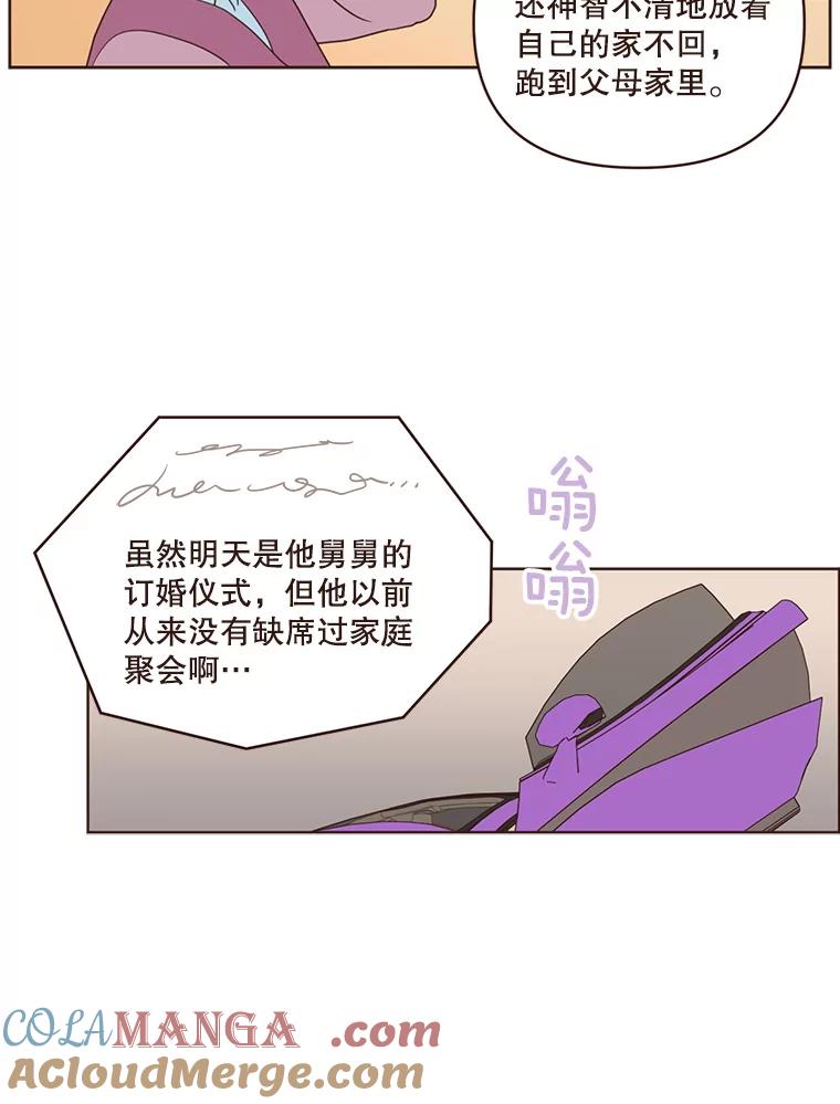 《财阀访谈》43.敷衍的生日派对 第49页