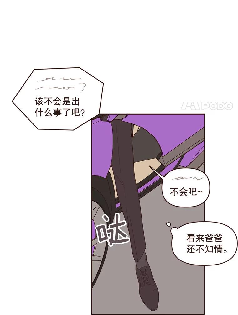 《财阀访谈》43.敷衍的生日派对 第50页