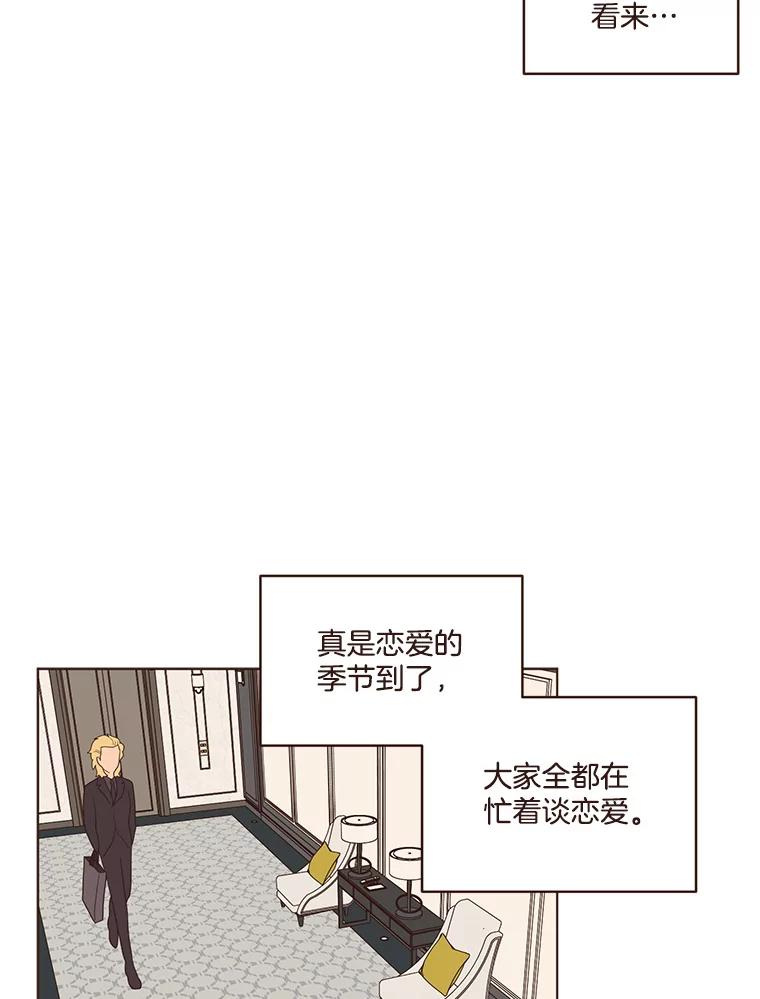 《财阀访谈》43.敷衍的生日派对 第54页