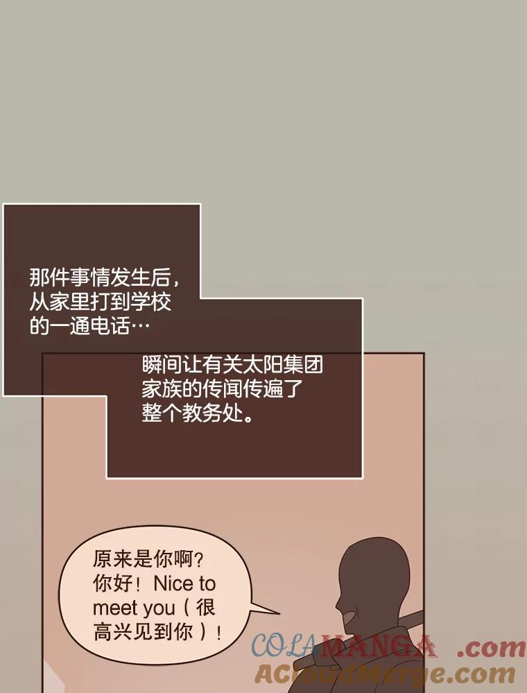《财阀访谈》44.杨叙俊的童年 第43页