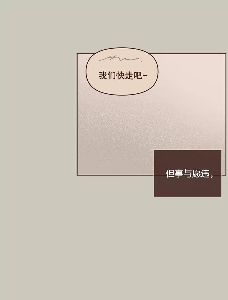 《财阀访谈》44.杨叙俊的童年 第36页