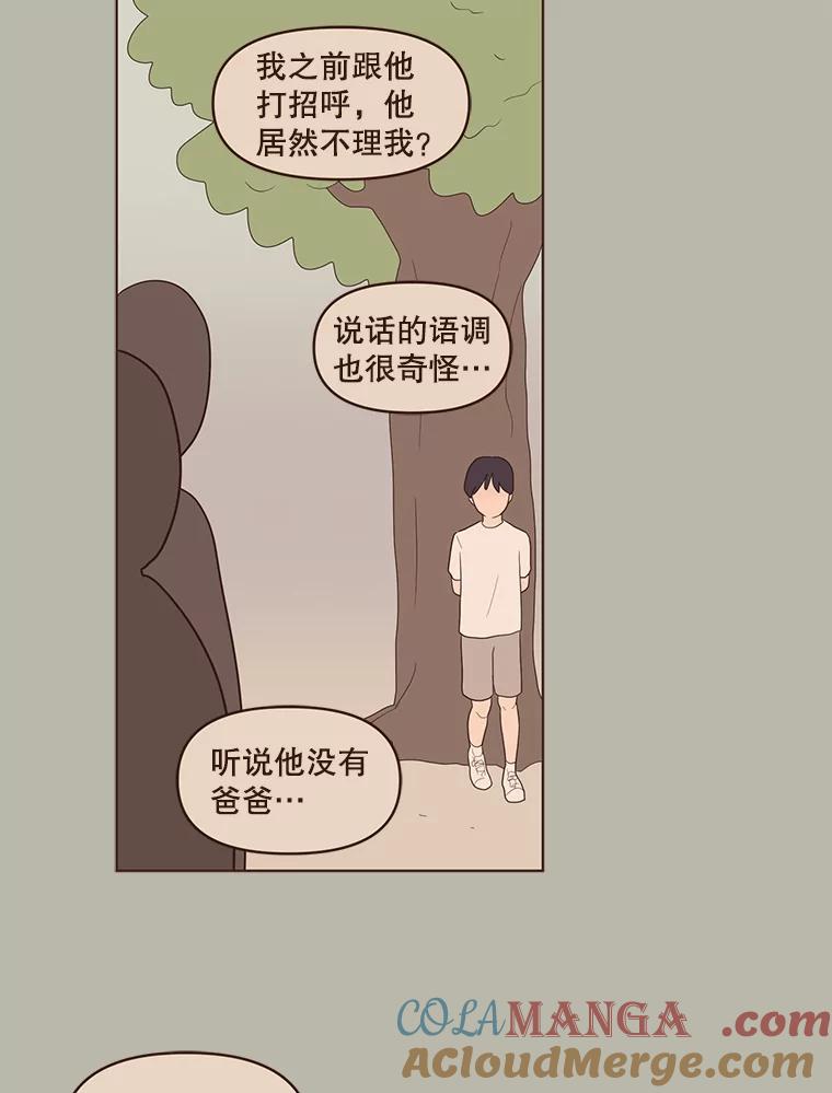 《财阀访谈》44.杨叙俊的童年 第40页