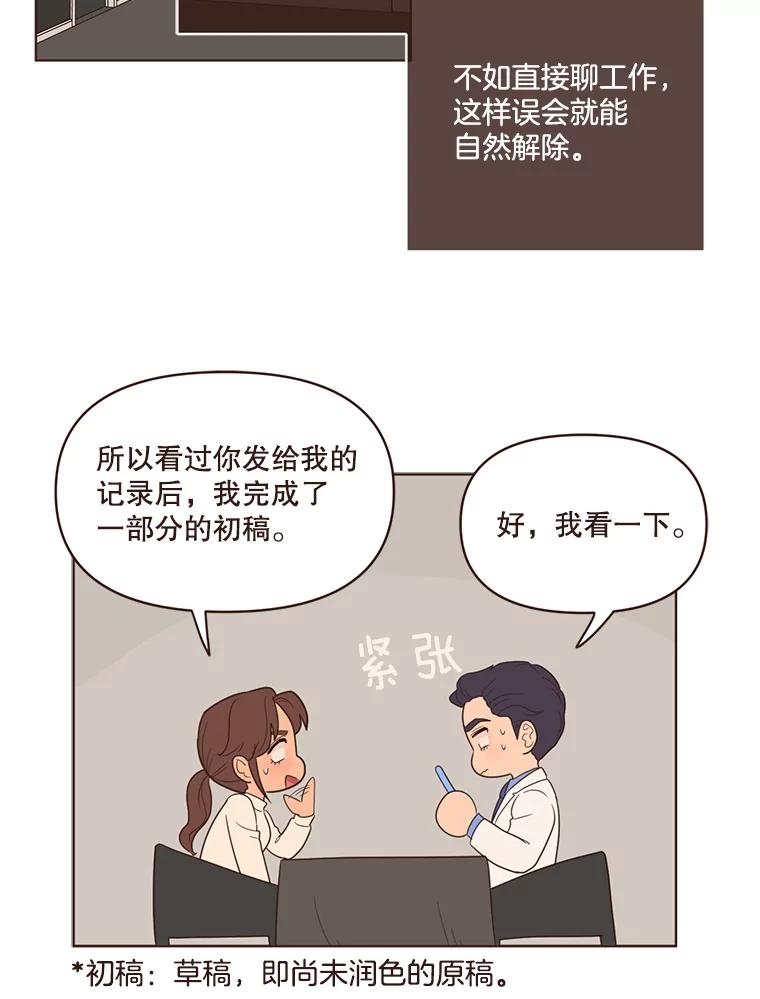 《财阀访谈》44.杨叙俊的童年 第2页
