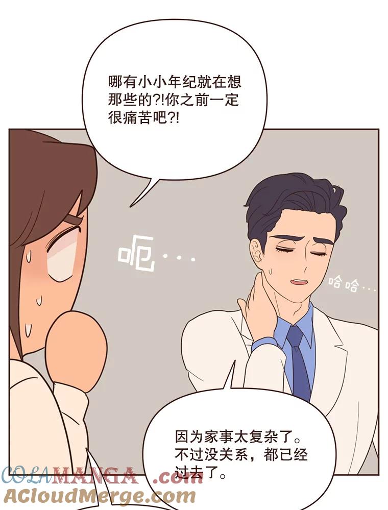 《财阀访谈》44.杨叙俊的童年 第55页