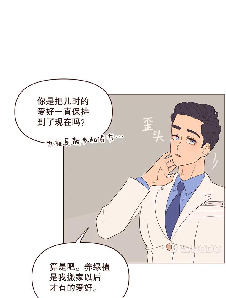 《财阀访谈》44.杨叙俊的童年 第57页