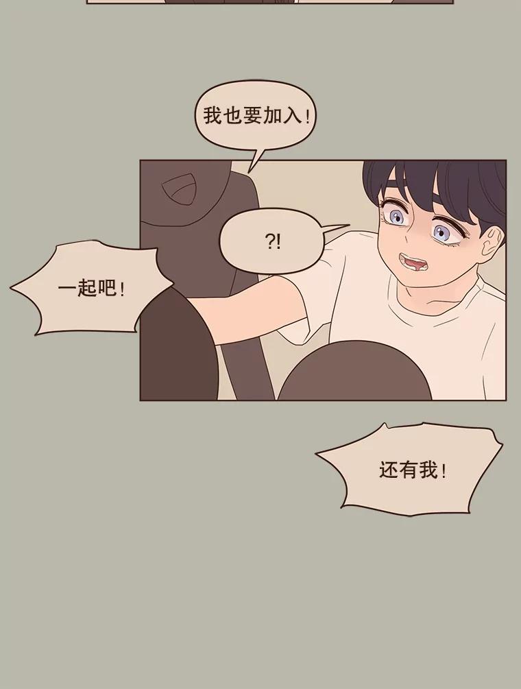 《财阀访谈》44.杨叙俊的童年 第42页
