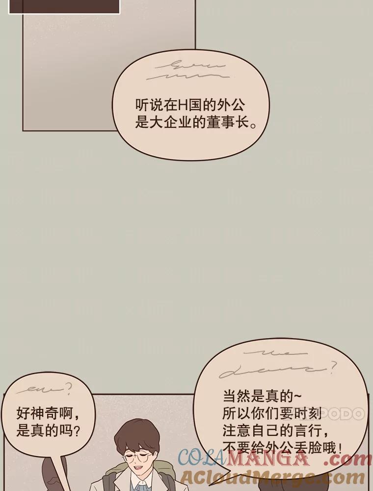 《财阀访谈》44.杨叙俊的童年 第31页