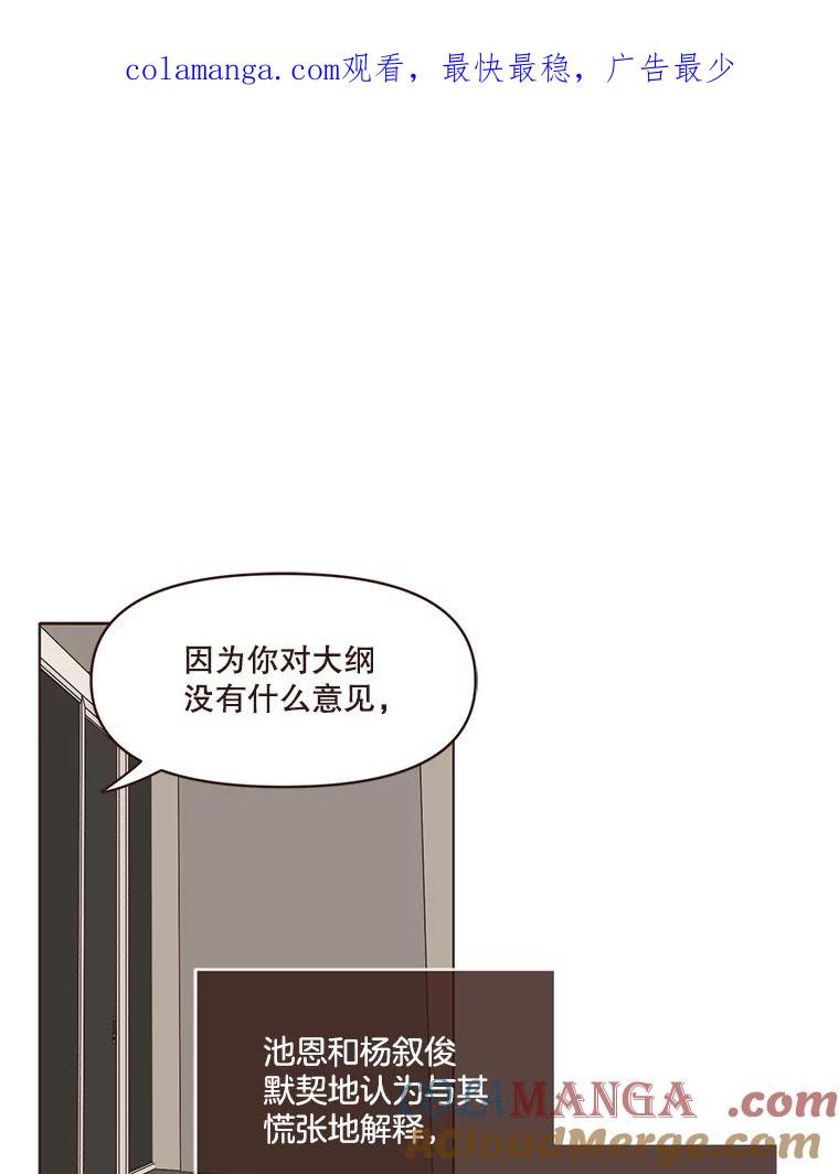 《财阀访谈》44.杨叙俊的童年 第1页