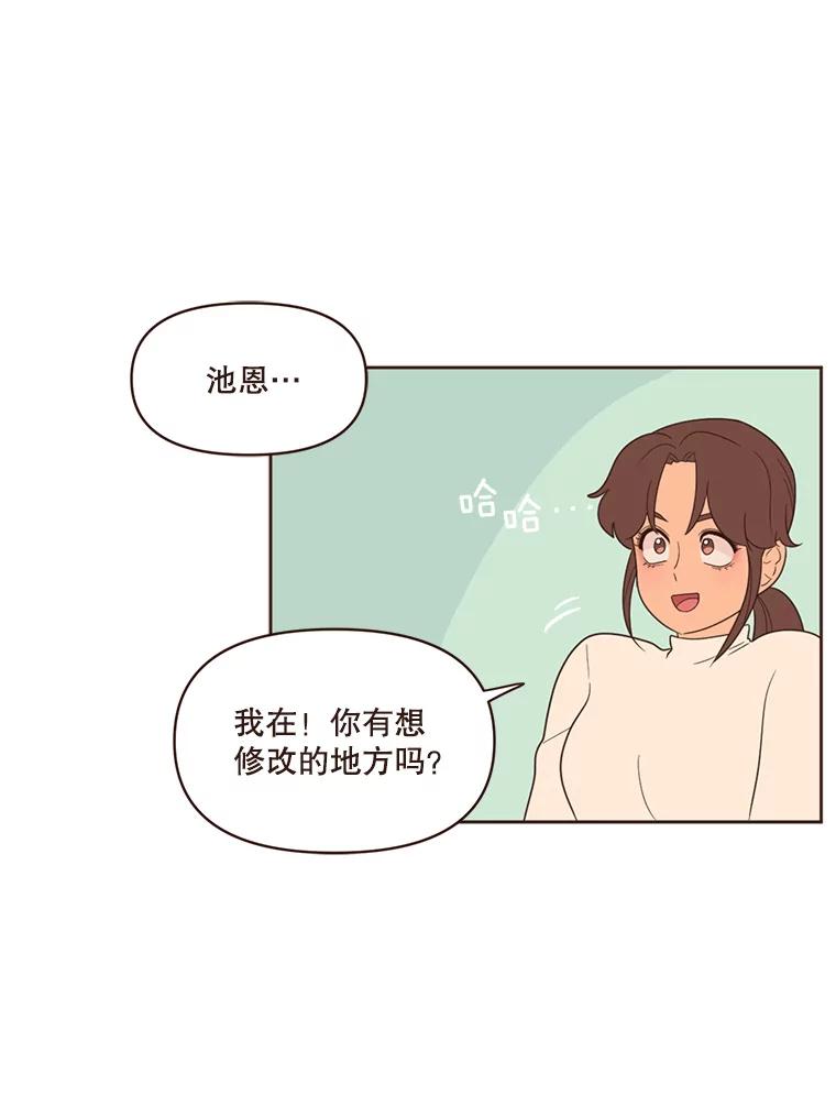 《财阀访谈》44.杨叙俊的童年 第8页