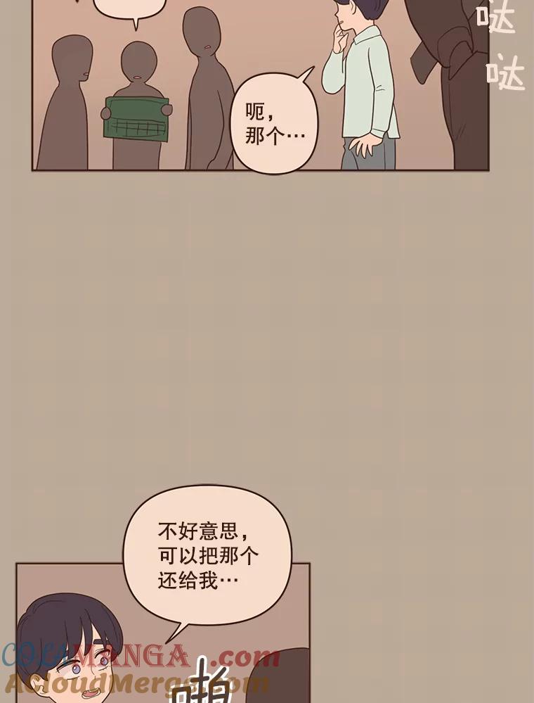 《财阀访谈》44.杨叙俊的童年 第46页