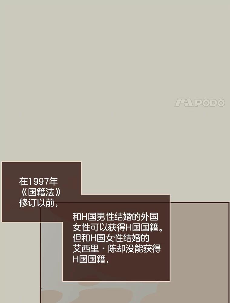 《财阀访谈》44.杨叙俊的童年 第38页