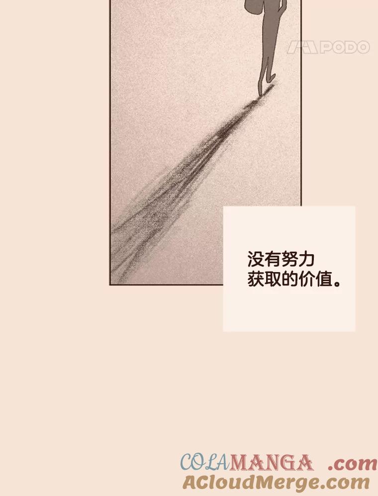 《财阀访谈》44.杨叙俊的童年 第22页