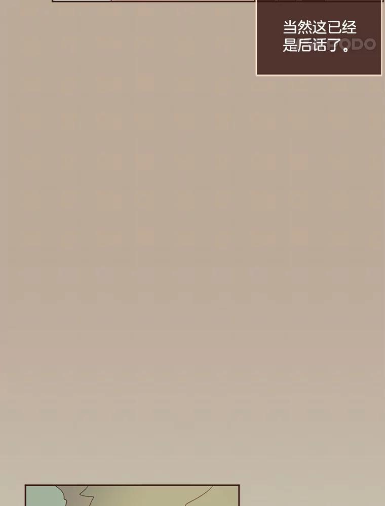 《财阀访谈》44.杨叙俊的童年 第48页