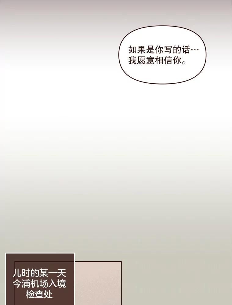 《财阀访谈》44.杨叙俊的童年 第30页