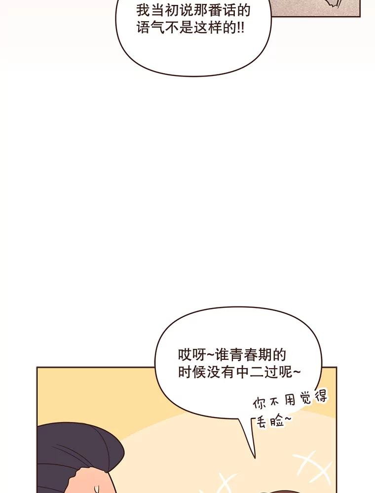 《财阀访谈》44.杨叙俊的童年 第24页