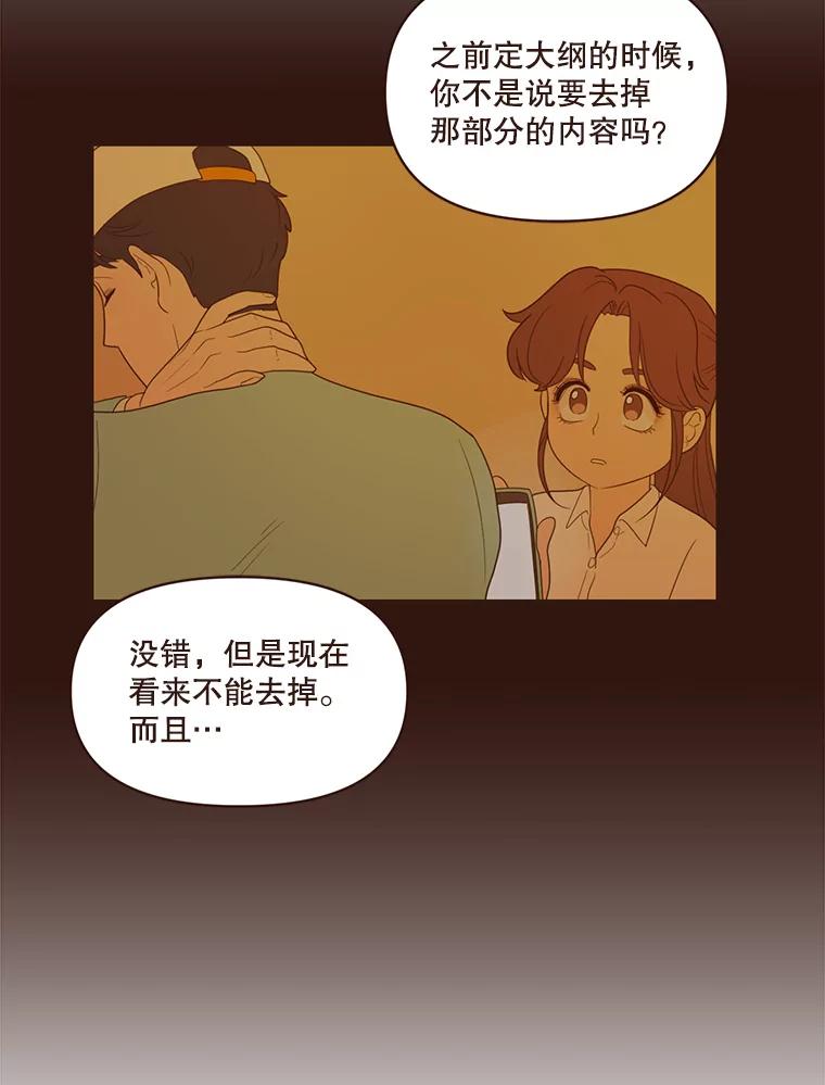 《财阀访谈》44.杨叙俊的童年 第29页
