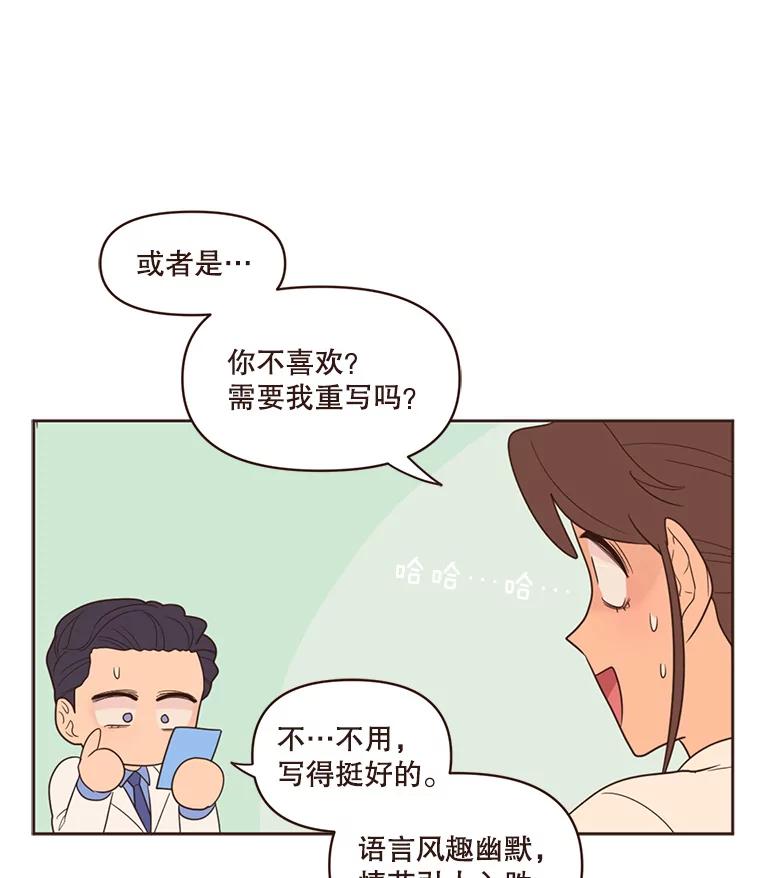 《财阀访谈》44.杨叙俊的童年 第9页