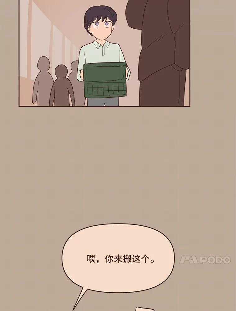 《财阀访谈》44.杨叙俊的童年 第44页