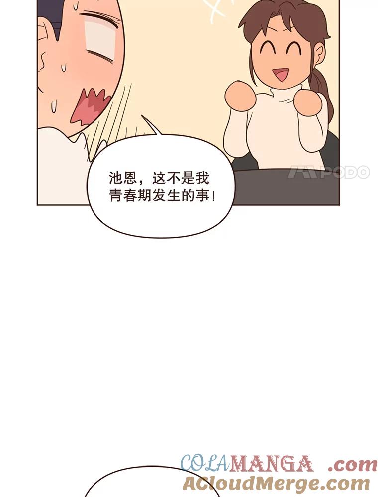《财阀访谈》44.杨叙俊的童年 第25页