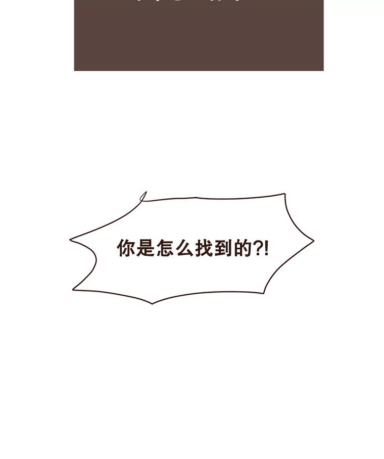 《财阀访谈》44.杨叙俊的童年 第66页