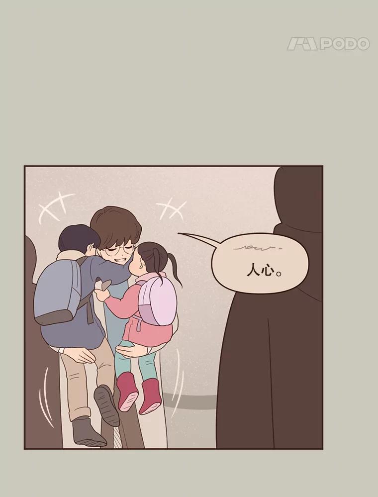 《财阀访谈》44.杨叙俊的童年 第35页