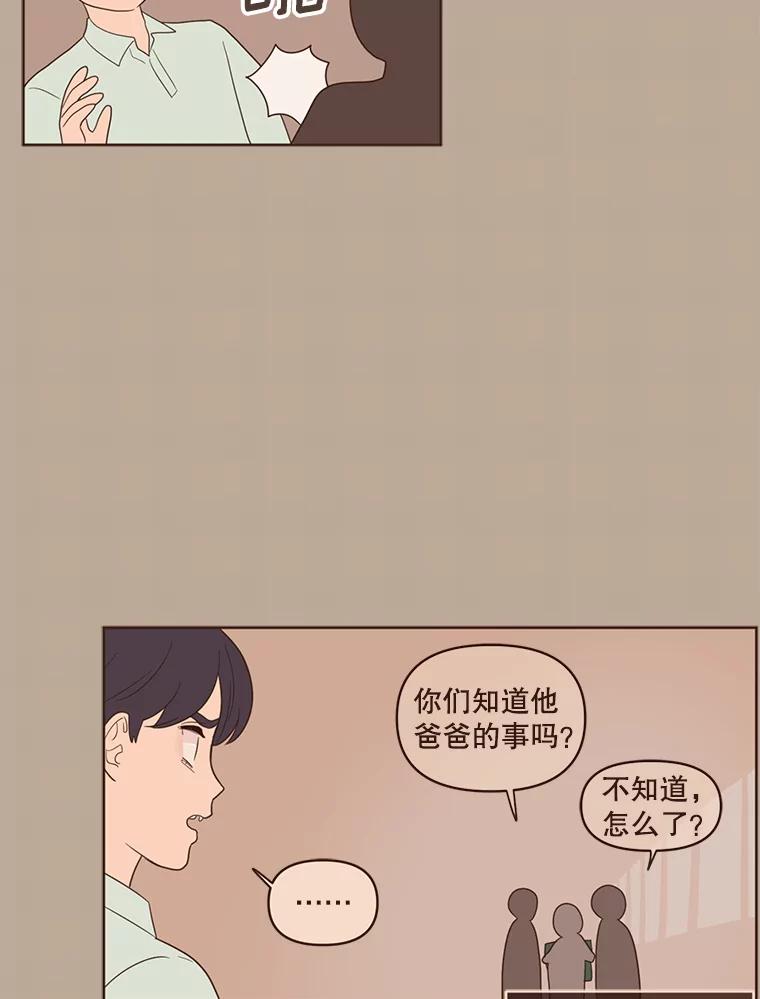 《财阀访谈》44.杨叙俊的童年 第47页