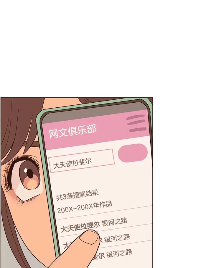 《财阀访谈》44.杨叙俊的童年 第62页