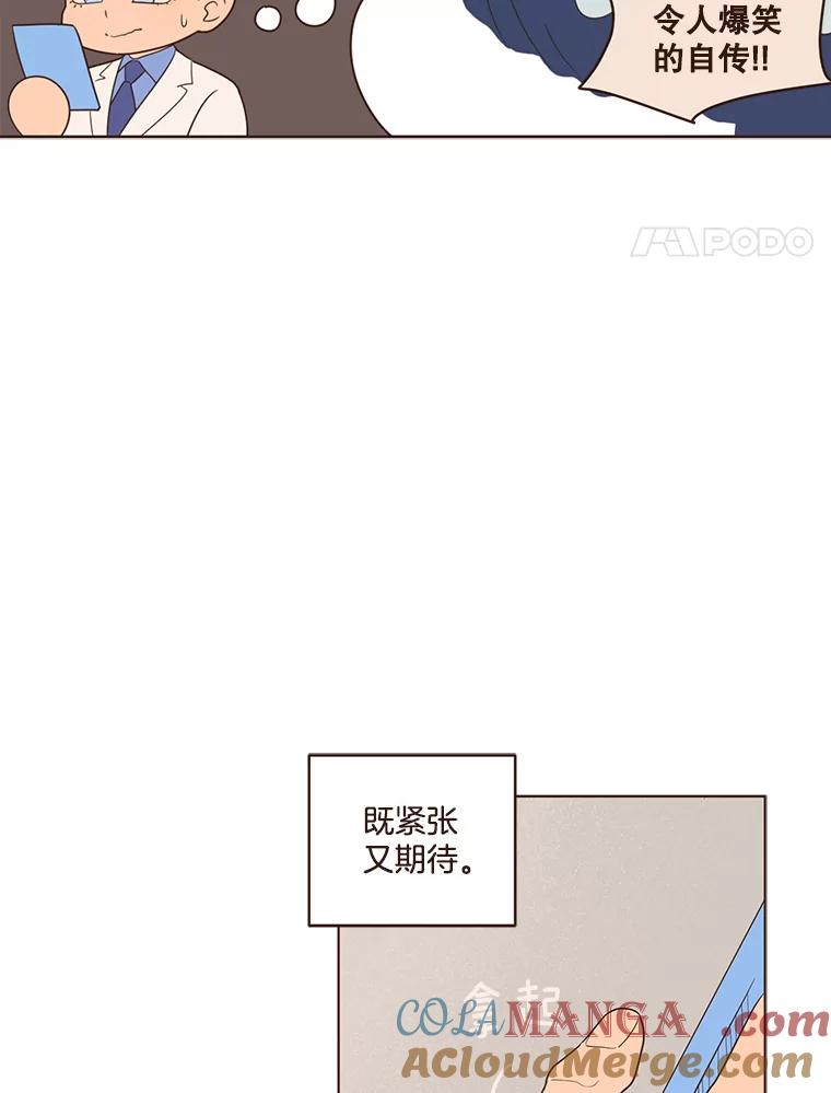 《财阀访谈》44.杨叙俊的童年 第4页