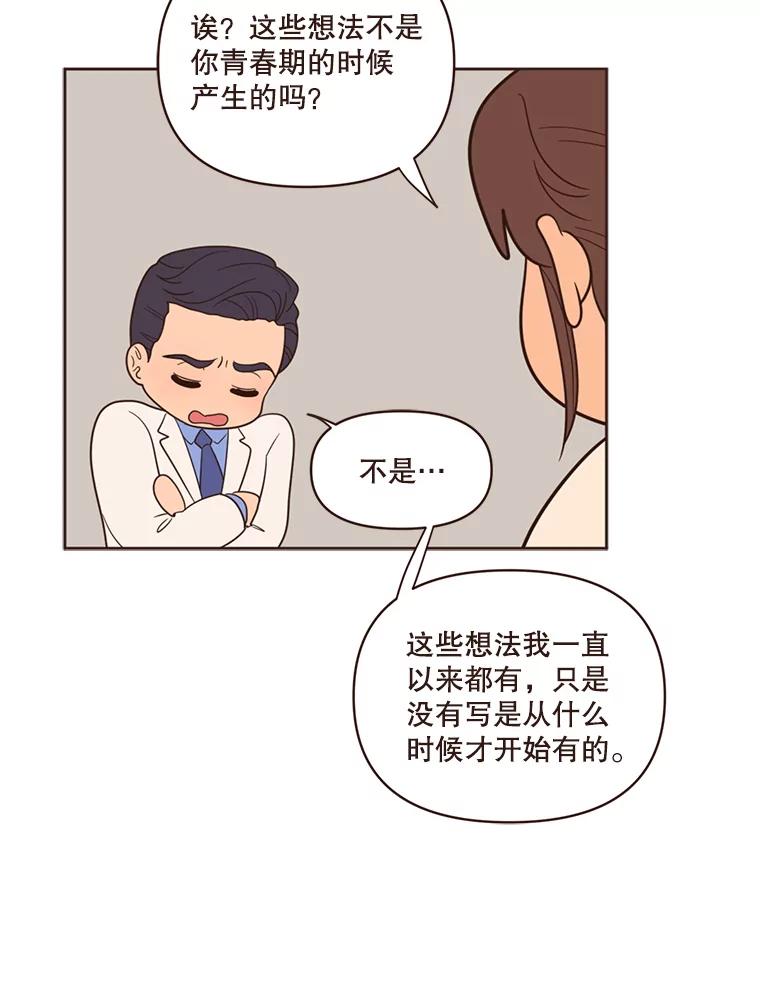 《财阀访谈》44.杨叙俊的童年 第26页