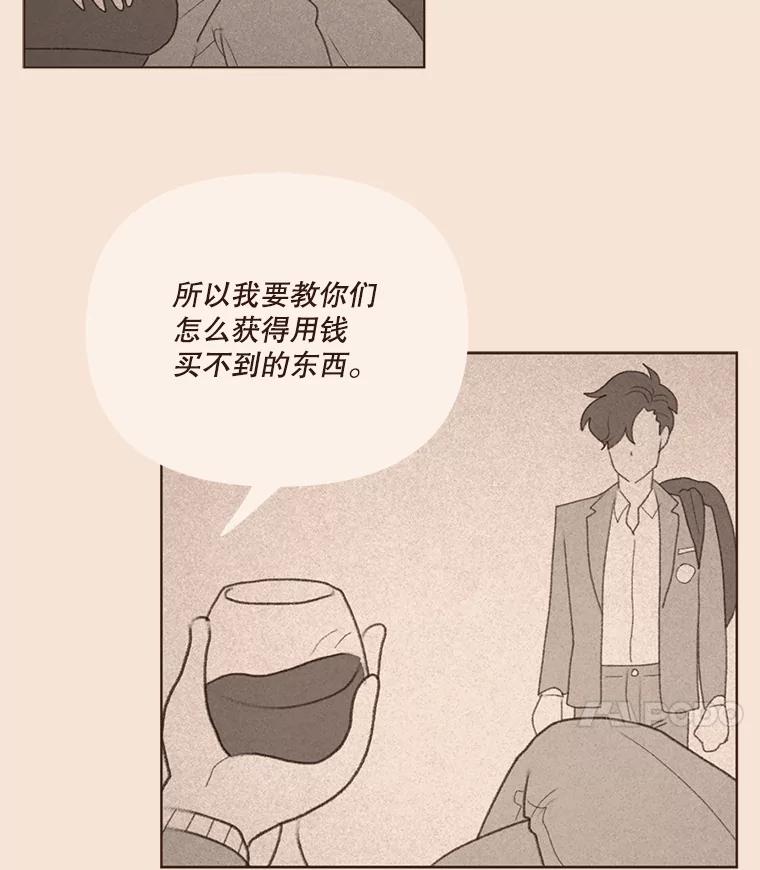 《财阀访谈》44.杨叙俊的童年 第18页