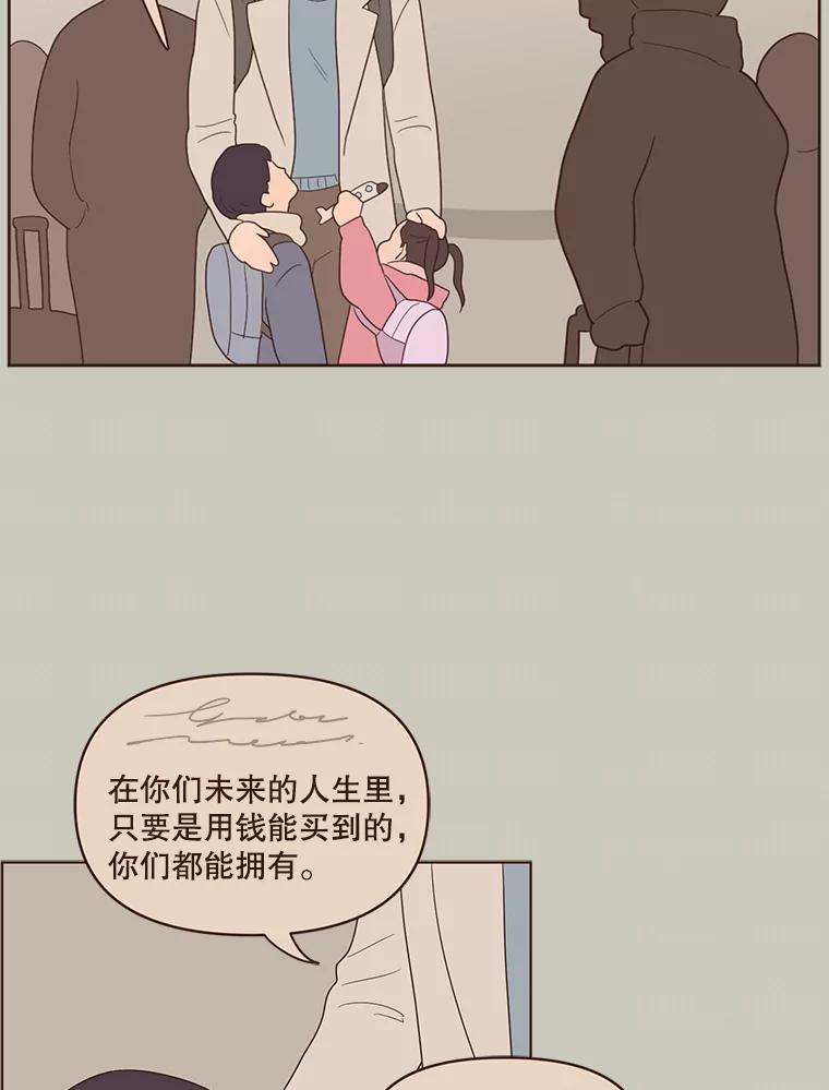 《财阀访谈》44.杨叙俊的童年 第32页