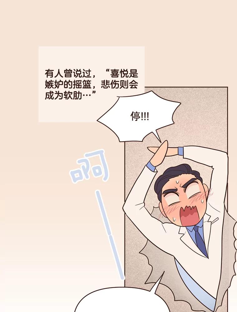 《财阀访谈》44.杨叙俊的童年 第23页