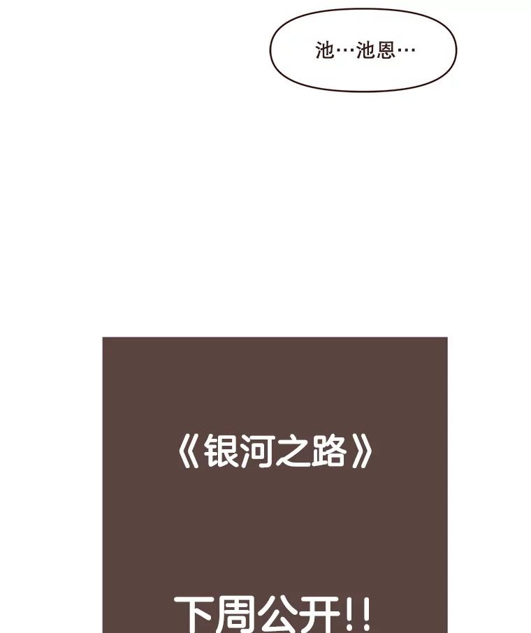 《财阀访谈》44.杨叙俊的童年 第65页