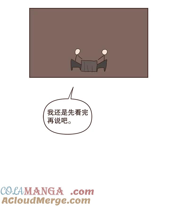 《财阀访谈》44.杨叙俊的童年 第13页