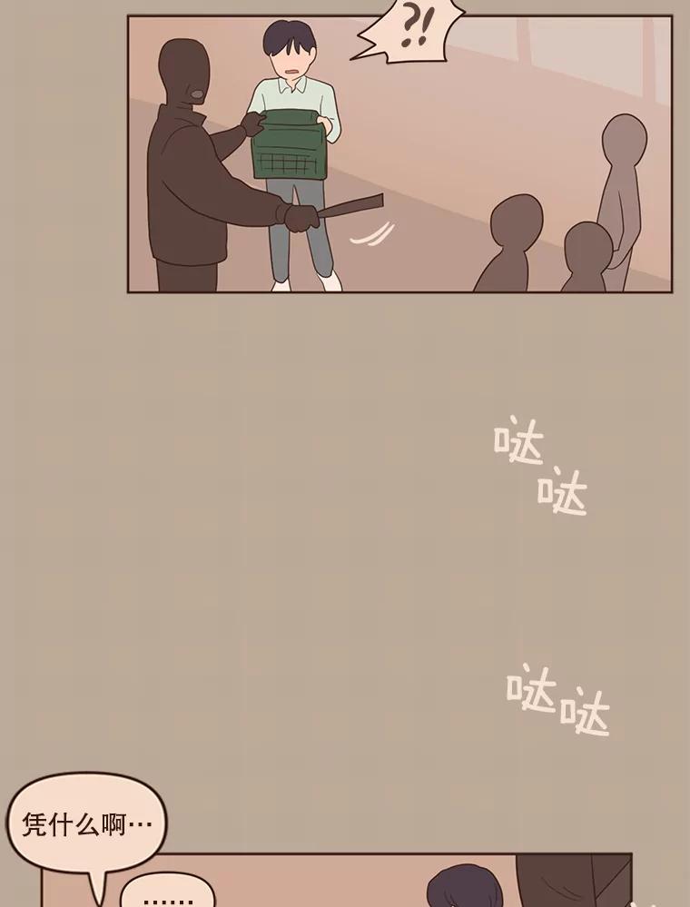 《财阀访谈》44.杨叙俊的童年 第45页
