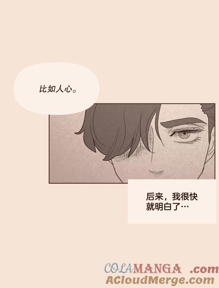 《财阀访谈》44.杨叙俊的童年 第19页
