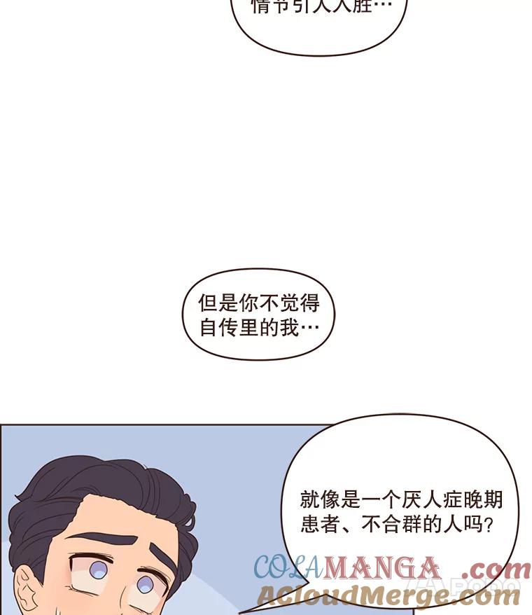 《财阀访谈》44.杨叙俊的童年 第10页