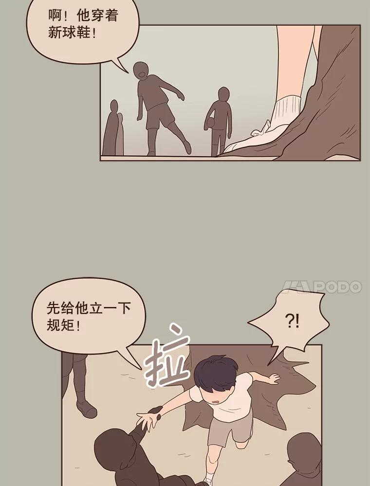 《财阀访谈》44.杨叙俊的童年 第41页
