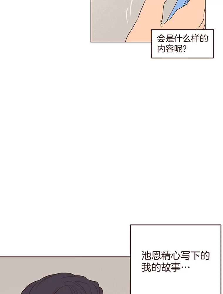 《财阀访谈》44.杨叙俊的童年 第5页