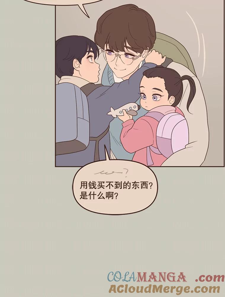 《财阀访谈》44.杨叙俊的童年 第34页