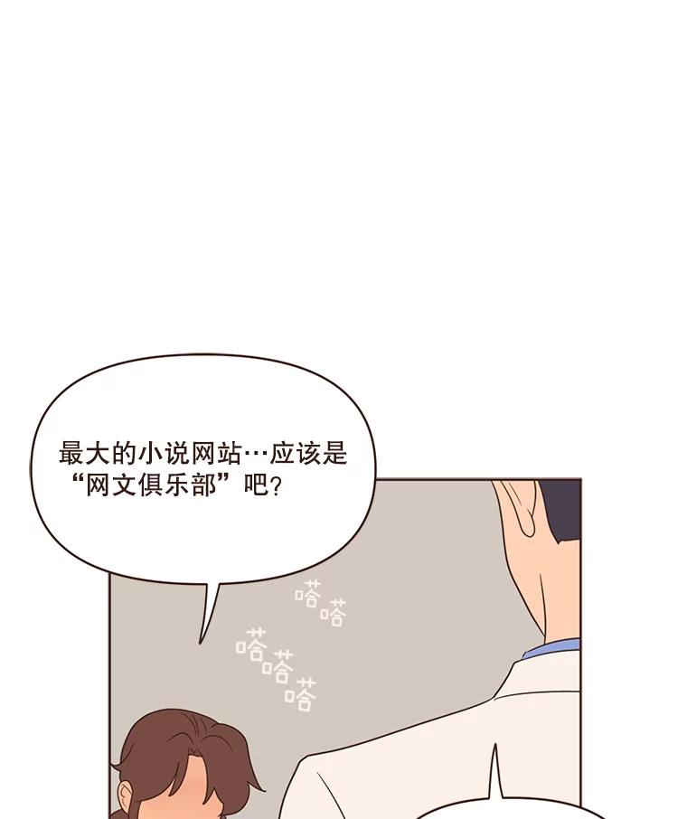 《财阀访谈》44.杨叙俊的童年 第59页