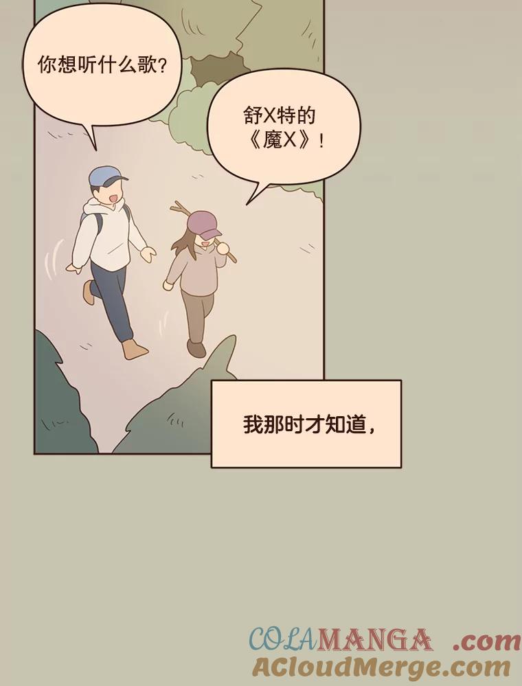 《财阀访谈》44.杨叙俊的童年 第49页