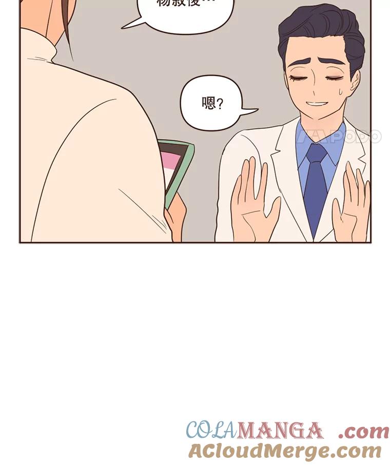 《财阀访谈》44.杨叙俊的童年 第61页