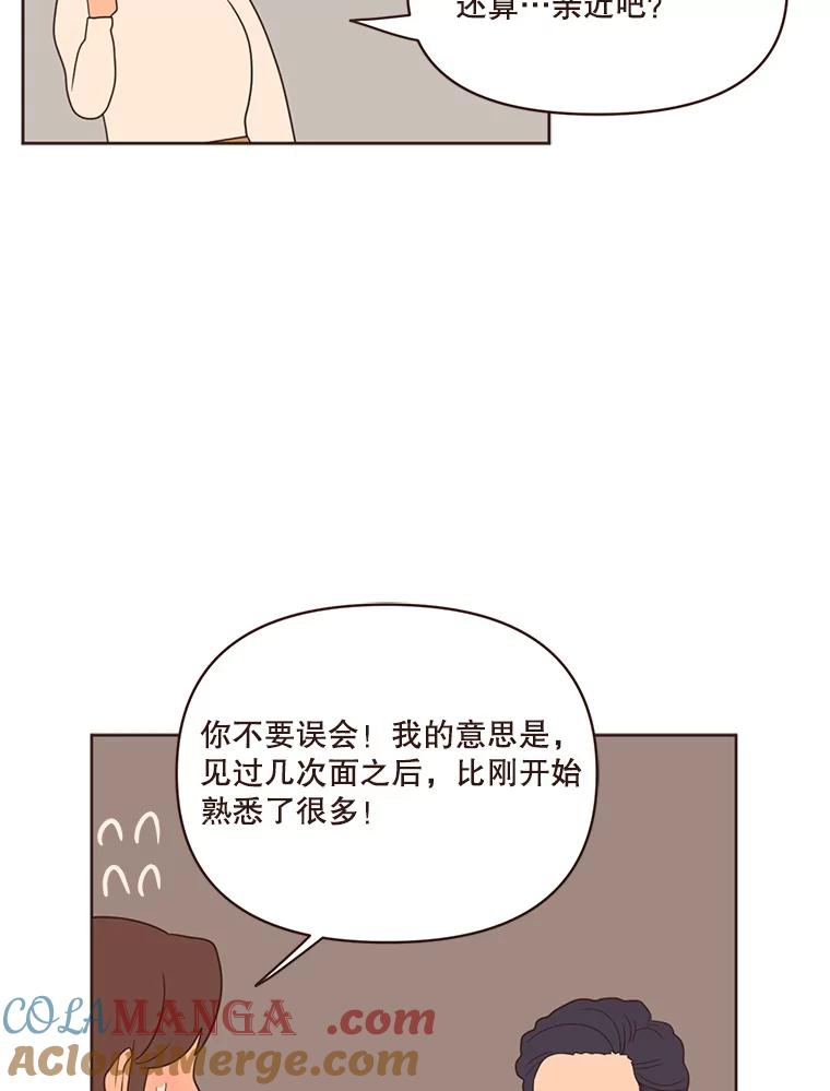 《财阀访谈》45.宇宙历3000年 第37页