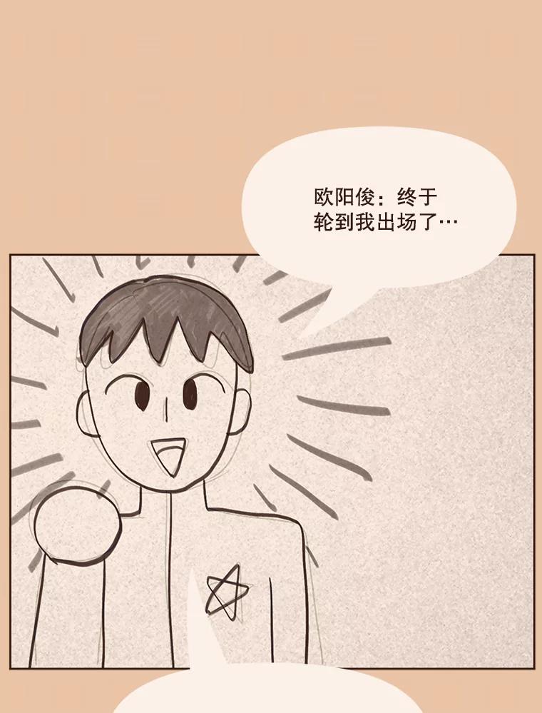 《财阀访谈》45.宇宙历3000年 第5页