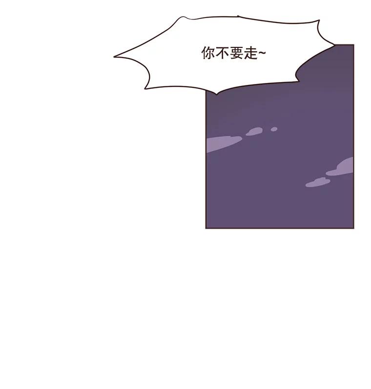 《财阀访谈》45.宇宙历3000年 第12页